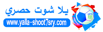 تحليل مباراة بيراميدز والمصري يلا شوت حصري Yalla Shoot 7sry مشاهدة مب...